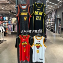 Li Ning CBA Shenzhen Marco Polo Zhou Peng jersey Hangzhou Guangxiong Hu Jinqiu original jersey basketball clothes