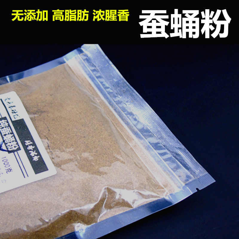 蚕蛹粉乌贼粉进口鱼粉虾粉浓腥 腥香鱼饵添加剂小药500克钓鱼 - 图0