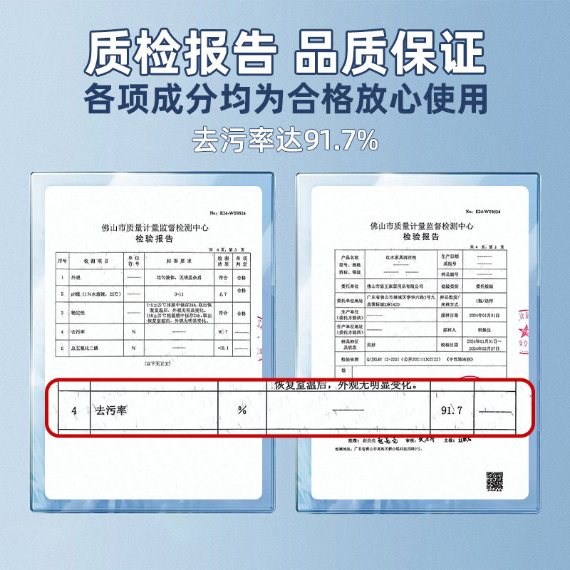 红木家具清洁剂木质家具保养实木橱窗门桌面去污去黄翻新清洗剂