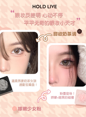 HOLDLIVE九色眼影盘HOLDLIVE