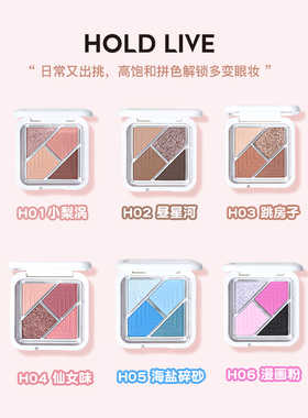 HOLDLIVE拼图口袋眼影盘