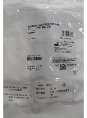 瑞思迈呼吸机鼻罩全能动态Mirage ActivaLT面罩头戴配件原装头带