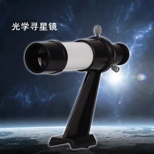 天文配件倒像5x24寻星镜辅助寻星适用星特朗天秤80EQ 90DX 127SLT - 图3
