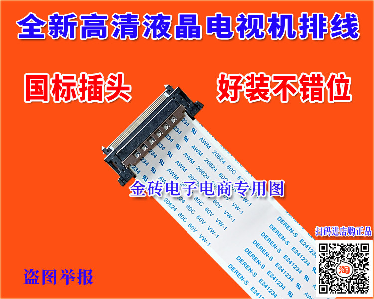 原装索尼 KDL-50W650A 55W800B 42/50W700B屏线 排线 主板屏线,淘宝优惠券,粉丝福利购,淘宝优惠卷