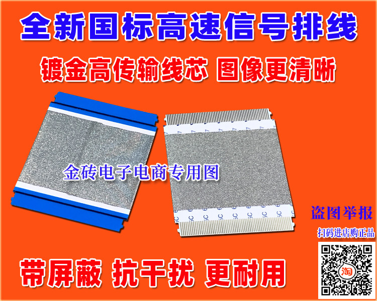 全新长虹 LED42C2000i屏线 排线 主板排线 液晶电视屏排线 高清线,淘宝优惠券,粉丝福利购,淘宝优惠卷