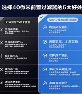 海尔前置过滤器中央净水器HP-45