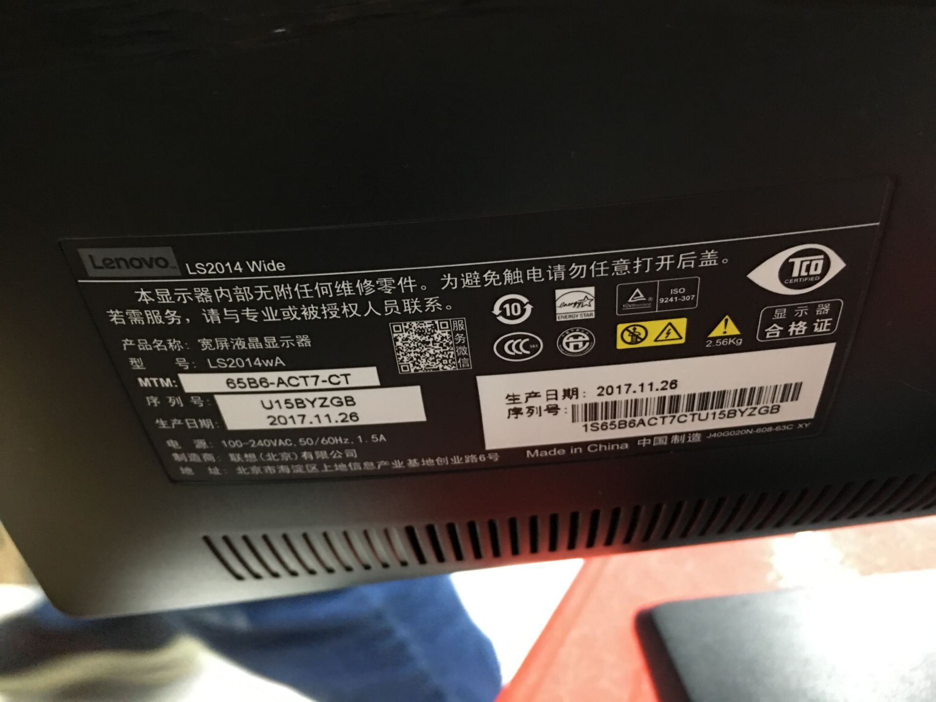 新款联想20寸LED显示器 F2014A LS2014WD/2033分辨率1600X900 - 图1