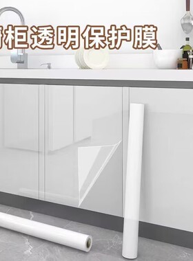 橱柜保护膜家具厨房防油贴纸柜子防水潮贴膜透明柜门自粘桌面木板