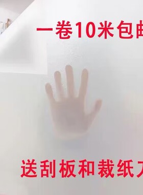 窗户磨砂玻璃门贴纸透光不透明厕所浴室办公室防窥防走光隐私贴膜