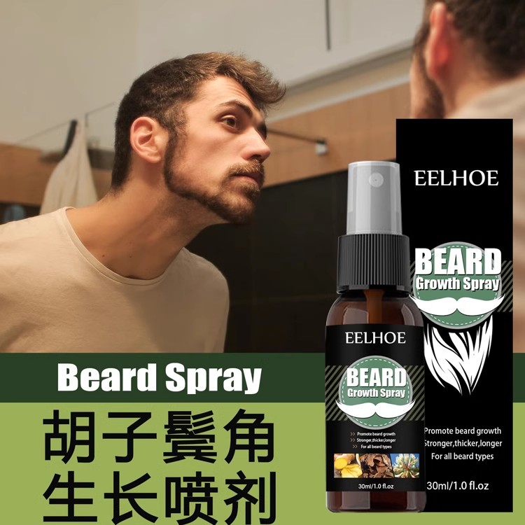 Beard Growth Spray跨境男士胡须生长精华液 胡子促育喷雾 增浓密 - 图1