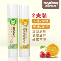 Mim cubs baby lip balm child balsamic orange taste odorless and lip balm baby moisturizes and moisturizes anti-crack male girl