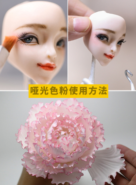 面塑工具周毅翻糖人偶上妆色粉