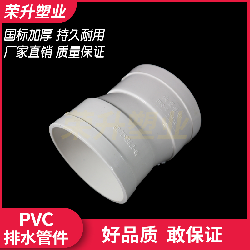 pvc75/110单承插偏置直接管古双承插管接头排水配件移位器预埋件-图2