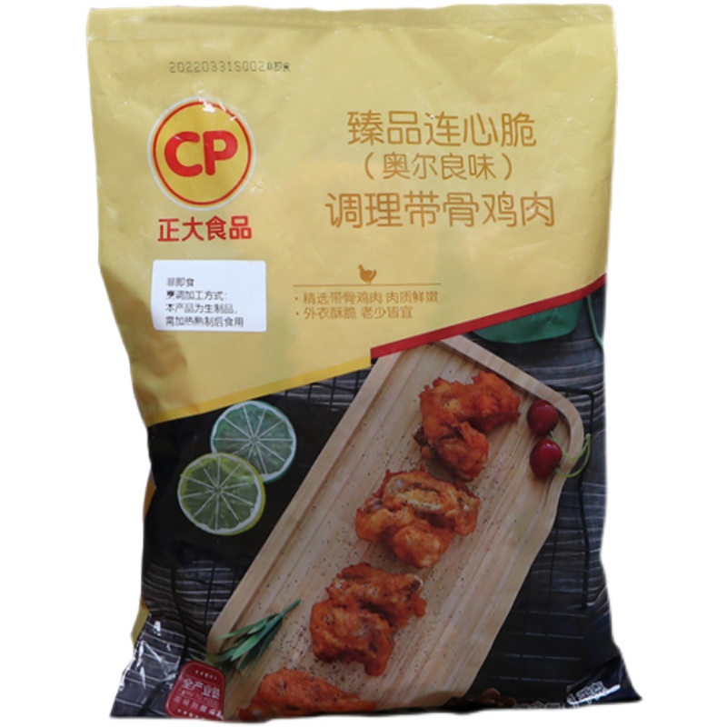 正大臻品连心脆奥尔良味调理带骨鸡肉鸡叉骨半成品商用食材1kg*10-图3