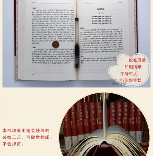 正版包邮 千家诗 原文注释译文点评 精装线订 文白对照书籍 谢枋得千家诗全解中国古诗词一生要读的古典诗词大会 国学经典图书 - 图0