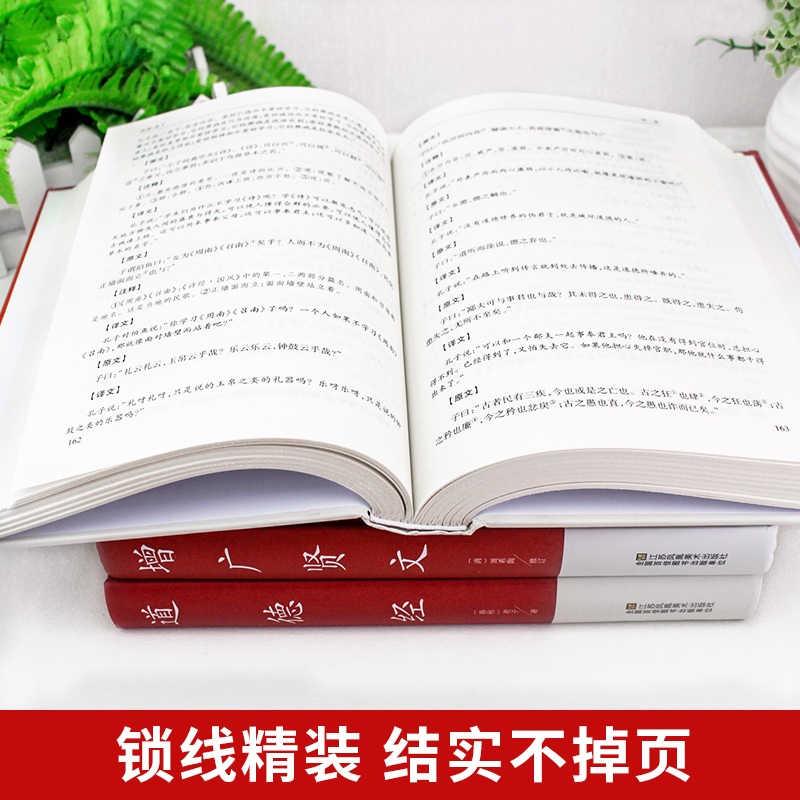 增广贤文全集原版国学经典正版包邮小学生成人版书籍名著名人名言曾广贤文正版曾广贤书曾贤广文全集无删减道德经论语孟子老子精装 - 图1