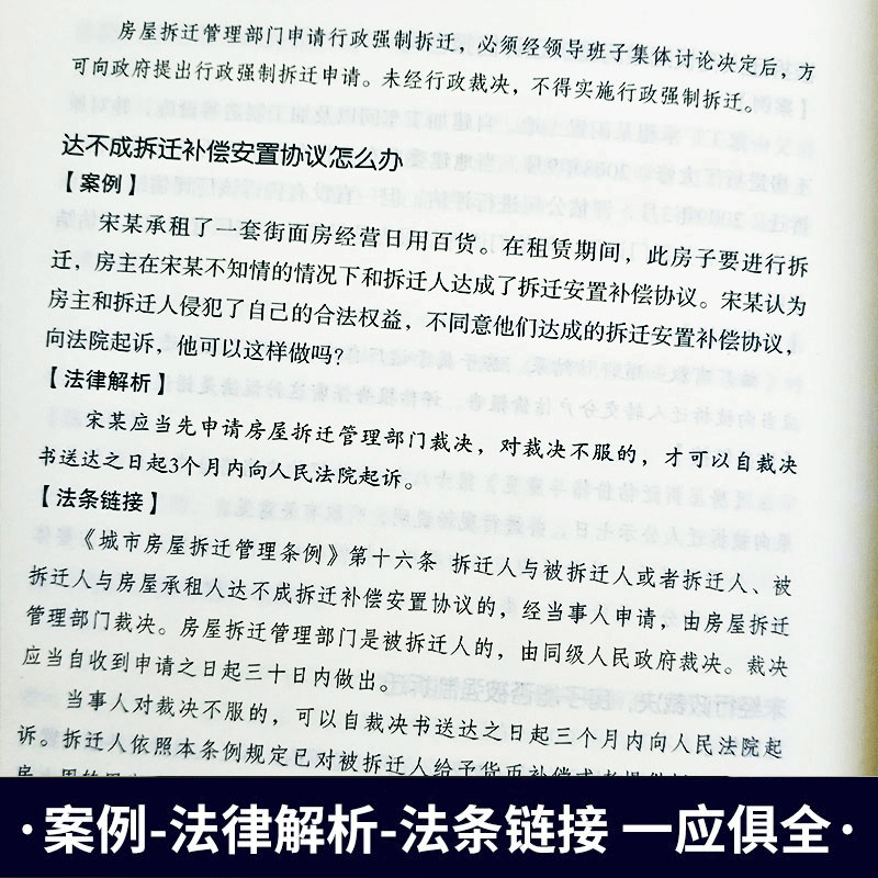 【全3册】民法典正版中华人民共和国民法典+法律常识一本全+经济常识一本全中国基本法律婚姻法民法知识常识书籍正版-图3