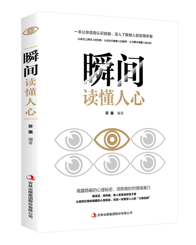 正版5册 别输在不会表达上说话心理学高情商语言训练课微行为心理学瞬间读懂人心的销售口才艺术沟通技巧书籍成功励志畅销书排行榜 - 图0