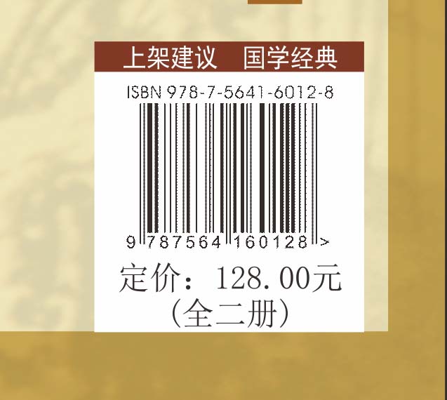 中华传统蒙学经典注音全本礼记注音版礼记精装典藏版-图2