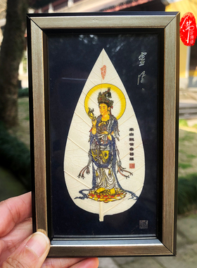 佛言佛语 杭州灵隐流通处 小叶菩提摆件 正品 观音菩萨 文殊菩萨