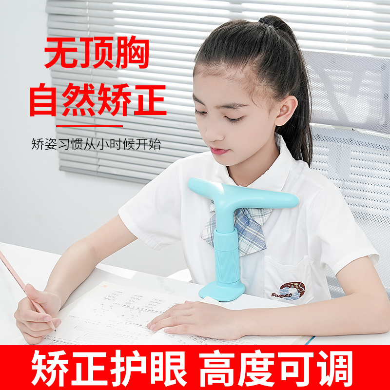 儿童中小学生学习写字矫正器防驼背护眼写字架 - 图1