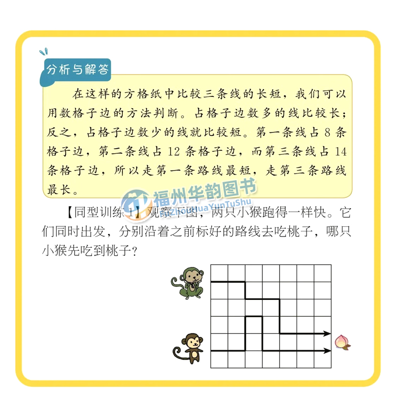 数学资优生培养课程 一二三四五六七八九年级从资优到卓越系列全套 熊斌 陈德燕 1-9年级小学初一初中数学素养提升教师学生阅读