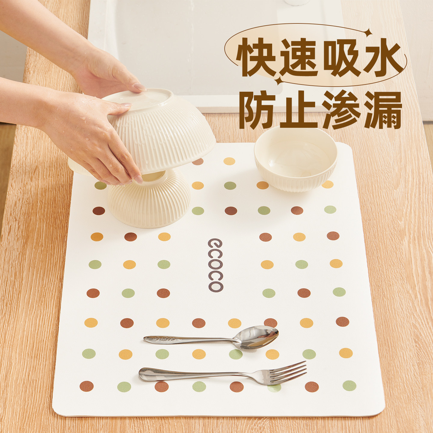 ecoco厨房台面吸水垫水龙头餐具干燥杯垫水池桌面专用防滑沥水垫,淘宝优惠券,粉丝福利购,淘宝优惠卷
