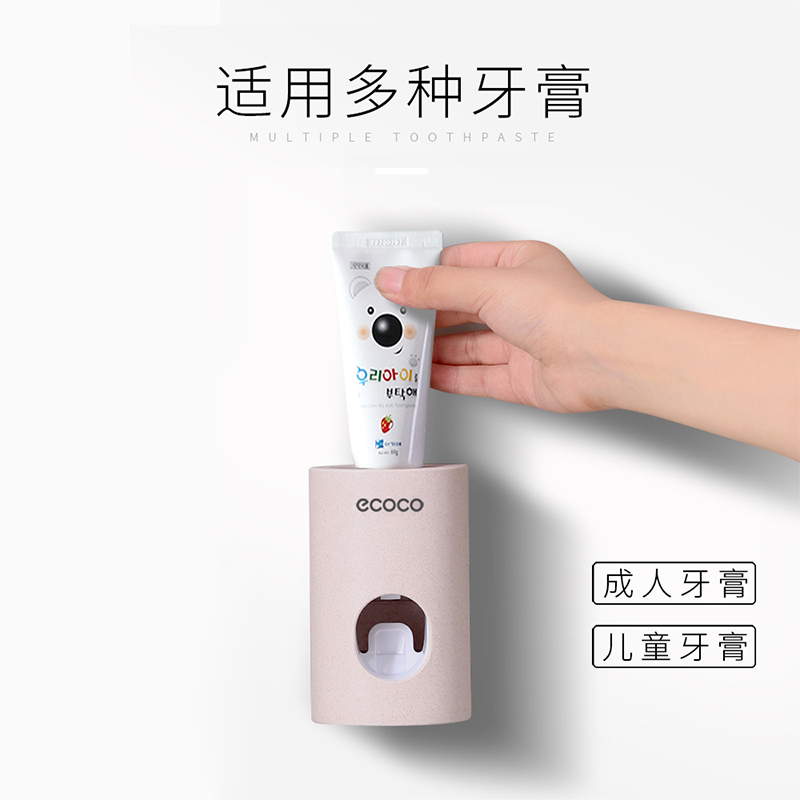 ecoco全自动挤牙膏神器套装按压式家用挤压器套装免打孔卫生间 - 图1