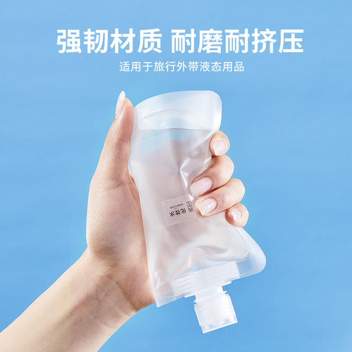 ecoco旅行分装袋化妆品乳液洗发水沐浴露液分装旅游出差便携套装 - 图0