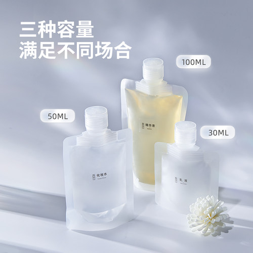 ecoco旅行分装袋化妆品乳液洗发水沐浴露液分装旅游出差便携套装 - 图3