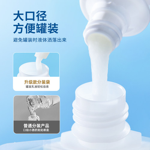 ecoco旅行分装袋化妆品乳液洗发水沐浴露液分装旅游出差便携套装 - 图1