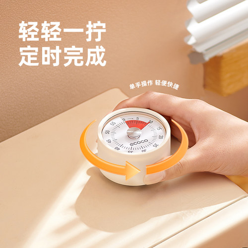ecoco厨房计时器机械做饭定时提醒器学习时间管理闹钟磁吸定时器 - 图0