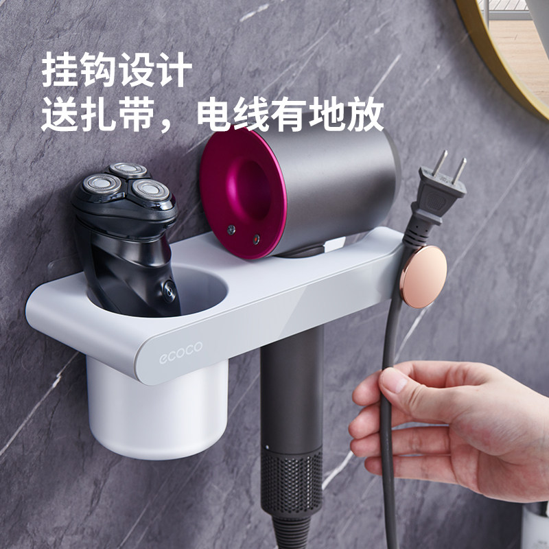 ecoco吹风机置物架卫生间浴室电吹风挂架支架风筒收纳免打孔架子,淘宝优惠券,粉丝福利购,淘宝优惠卷