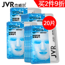 Jewell Mask Mens Water Recharge Special Moisturizing Shrink Pores Control Oil Improves Skin Dry Boy Skin Care Products