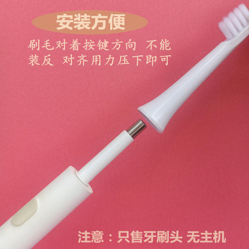 美弘适配小米mijia REGULAR米家T100/MES603电动牙刷软毛替换刷头 - 图2
