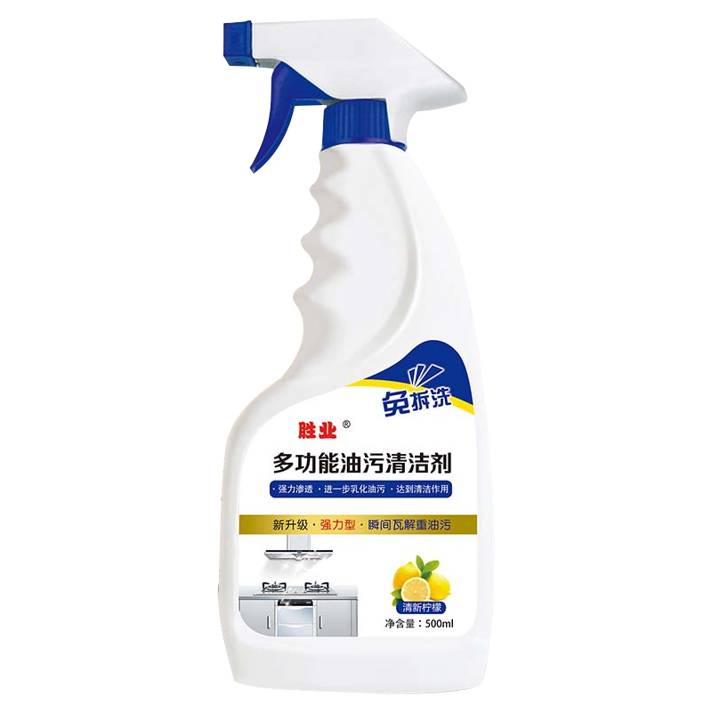 【整箱五瓶装】胜业油污净油烟机清洗剂强力去重油污神器活动促销,淘宝优惠券,粉丝福利购,淘宝优惠卷