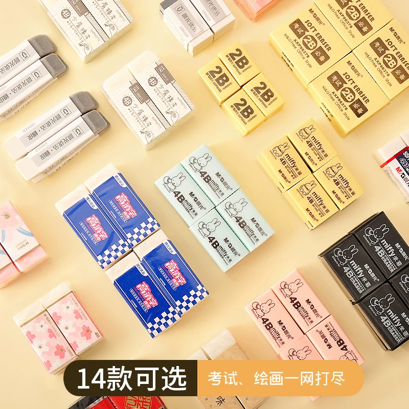 Резиновый ластик Chenguang для учащихся начальной и средней школы, офисная ластикSmall debris, ластик Mifi с сакурой, милый 2b4b, протирает без следов, эскизы канцелярии