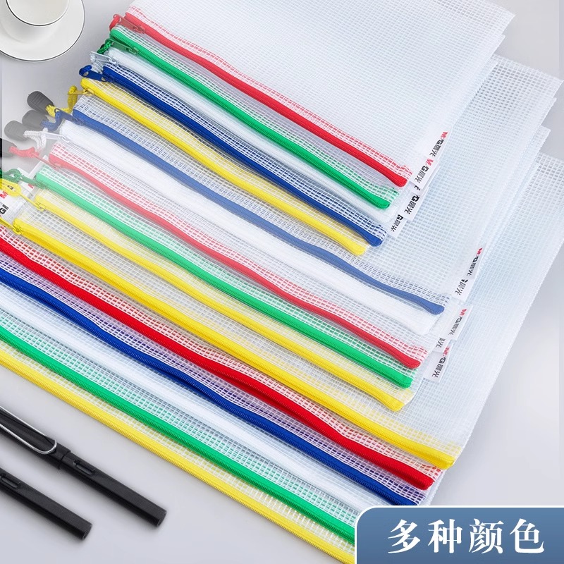 晨光文具a4文件袋拉链式学科分类袋透明文件档案袋中小学生试卷学科资料袋科目分类文具袋大容量多功能拉边袋 - 图0
