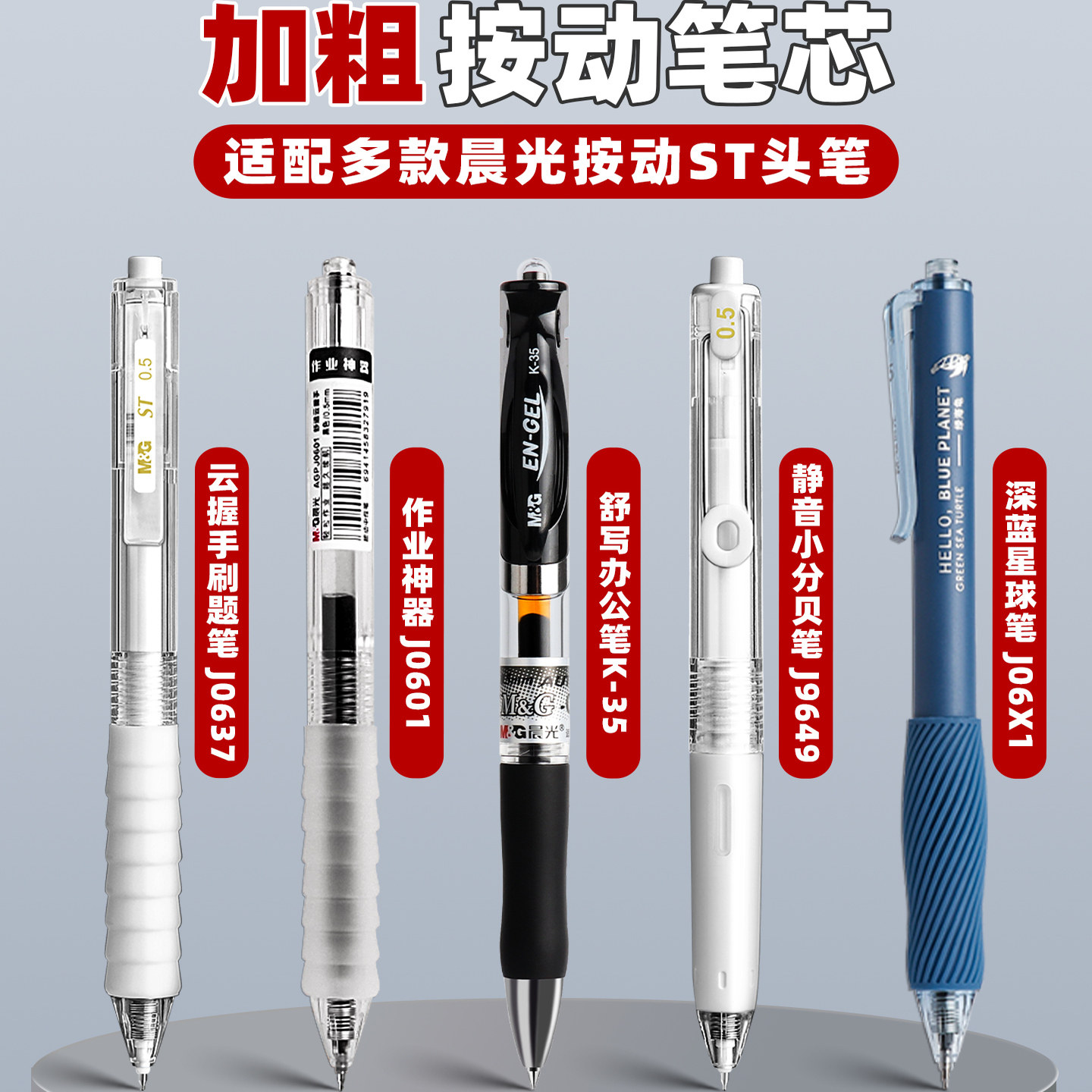 2025新款晨光尖叫按动笔芯中性笔笔芯G-5黑色替芯速干st笔头小学生专用刷题笔芯高中生考试专用黑笔替芯顺滑 - 图3