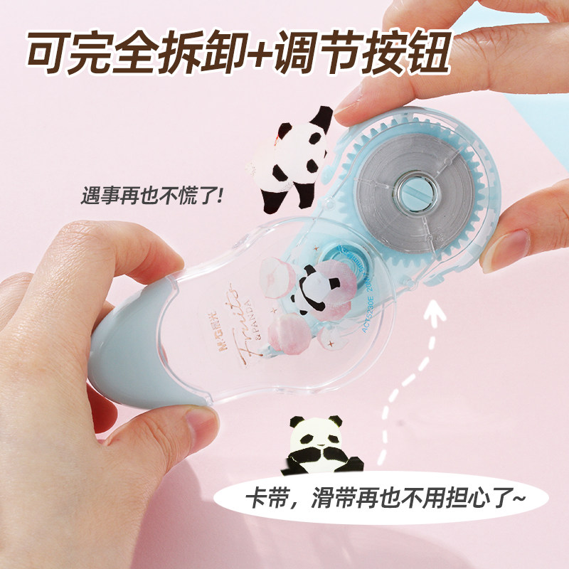 晨光熊猫果果替换芯修正带大容量小学生专用卡通改正带高颜值可爱修改带学可换芯初中生用替芯静音顺滑实惠装,淘宝优惠券,粉丝福利购,淘宝优惠卷