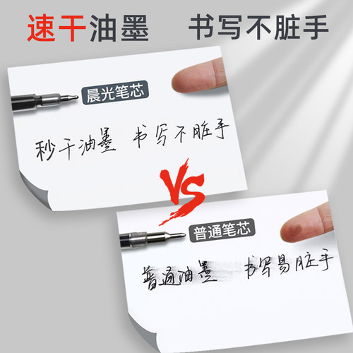 晨光按动笔芯CS笔芯替换芯ST黑色速干笔芯0.5mm笔芯中性笔笔芯替芯水笔子弹头按动笔笔芯红色全针管圆珠笔芯 - 图3