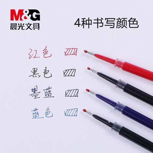 晨光g5全针管笔芯G-5按动笔芯k35中性笔笔芯按压式红蓝黑色0.5子弹头圆珠笔芯GP1008水笔芯0.38黑笔替芯9018 - 图1