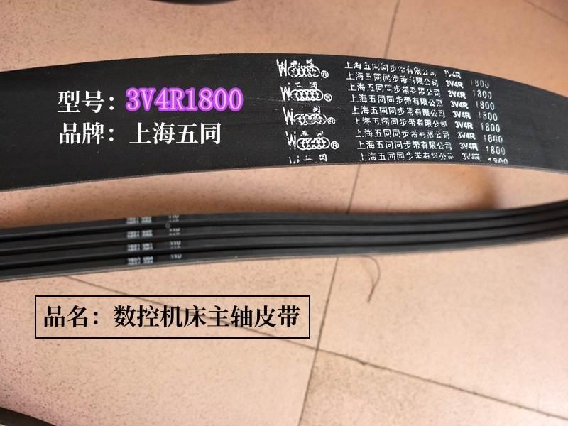 议价5V4R1670皮带同步带 5V4R1524皮带3V4R1660皮带上海五同同-图2