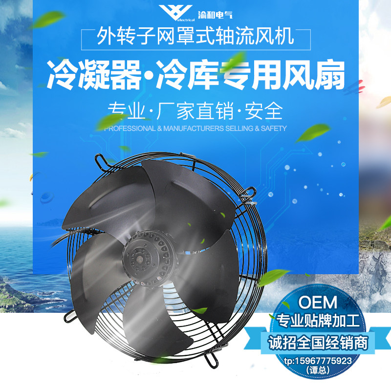 渝和外转子轴流风机YWF4E/4D/2E/2D-400/450/S/B冷库冷凝器风扇,淘宝优惠券,粉丝福利购,淘宝优惠卷