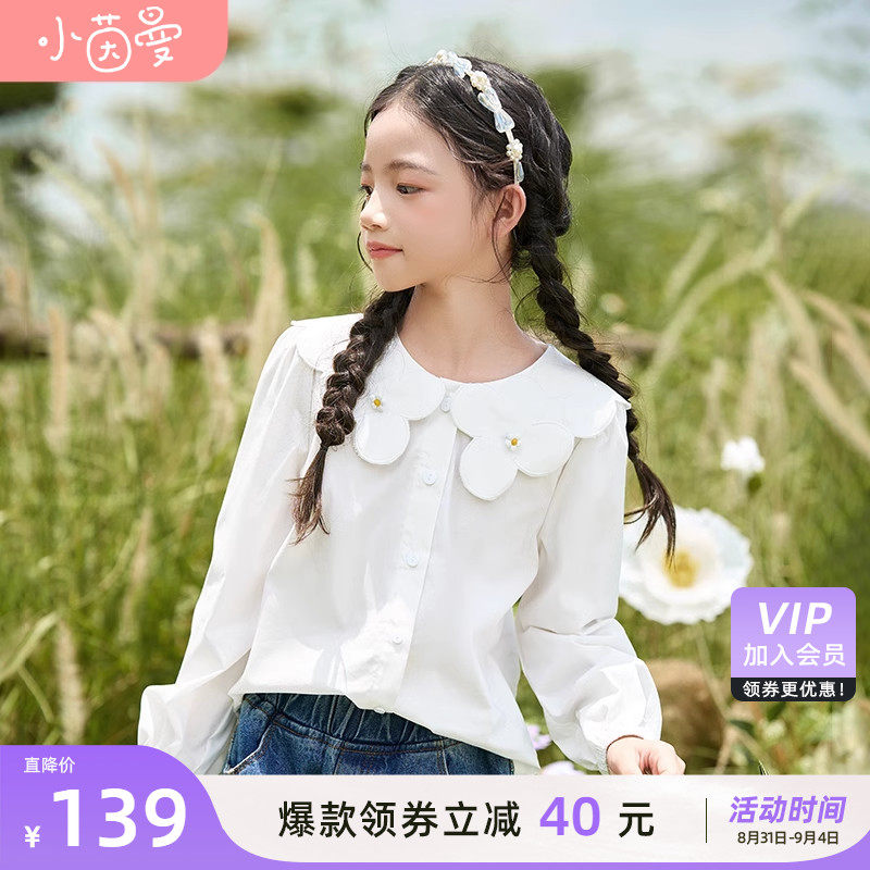  茵曼童装衬衫