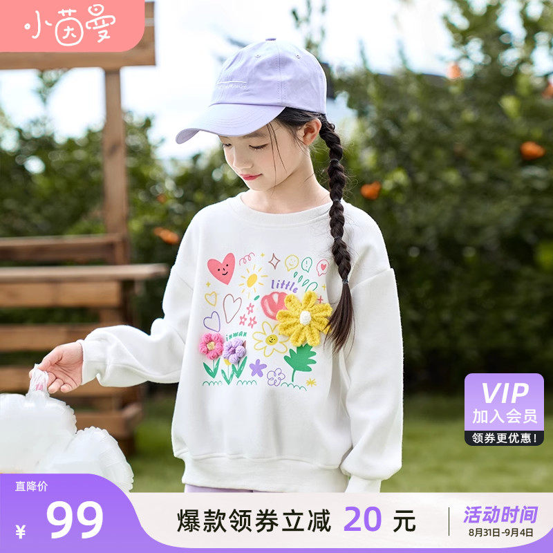  茵曼童装卫衣/绒衫