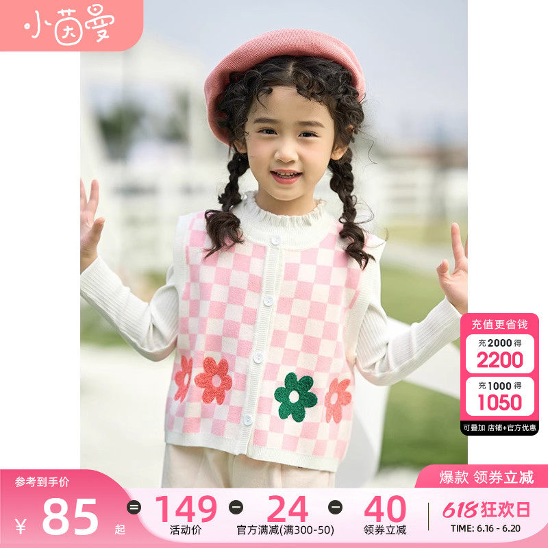 茵曼童装儿童针织女童2023春款马甲 茵曼童装毛衣/针织衫