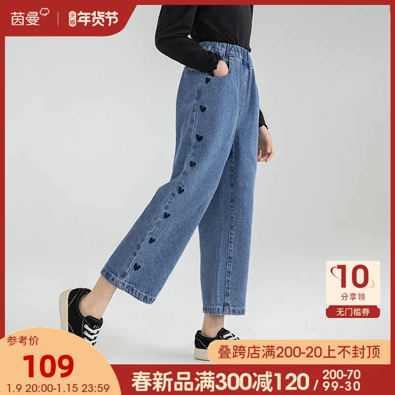 茵曼童装女童直筒裤2022春季牛仔裤 茵曼童装裤子