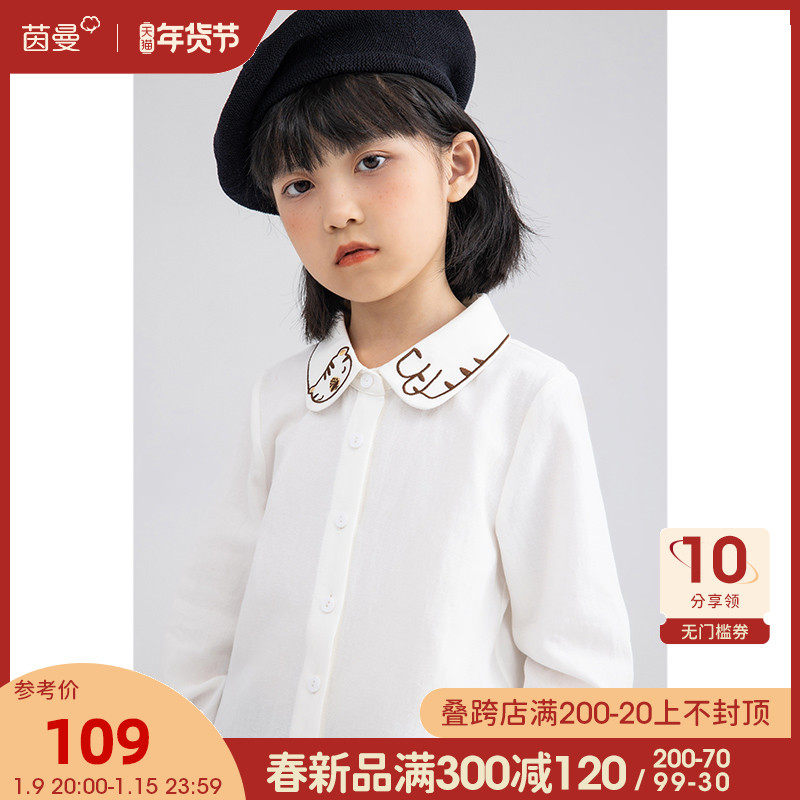 茵曼童装女童白衬衫长袖纯棉上衣 茵曼童装衬衫