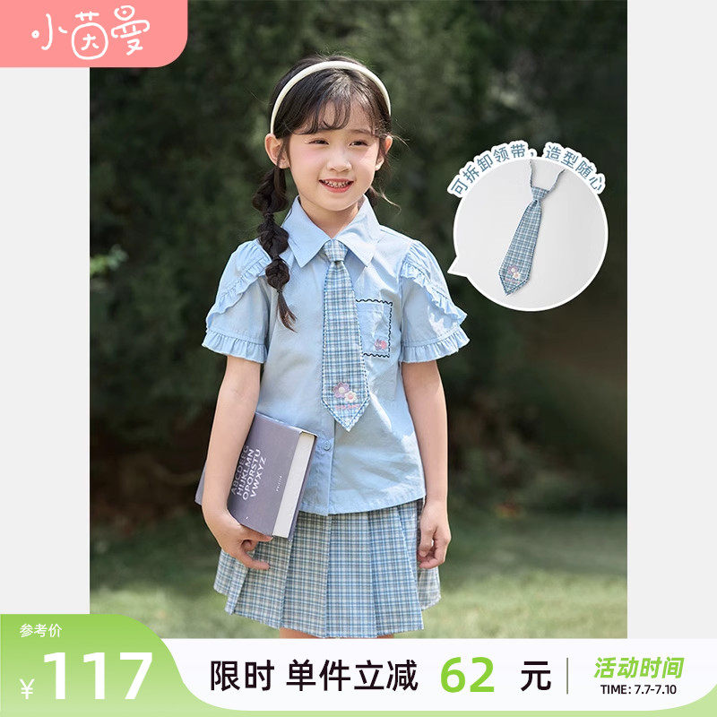  茵曼童装衬衫